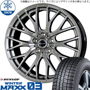 225/50R17 スタッドレスタイヤホイールセット アコード etc (DUNLOP WINTERMAXX03 & Exceeder E05 5穴 114.3)