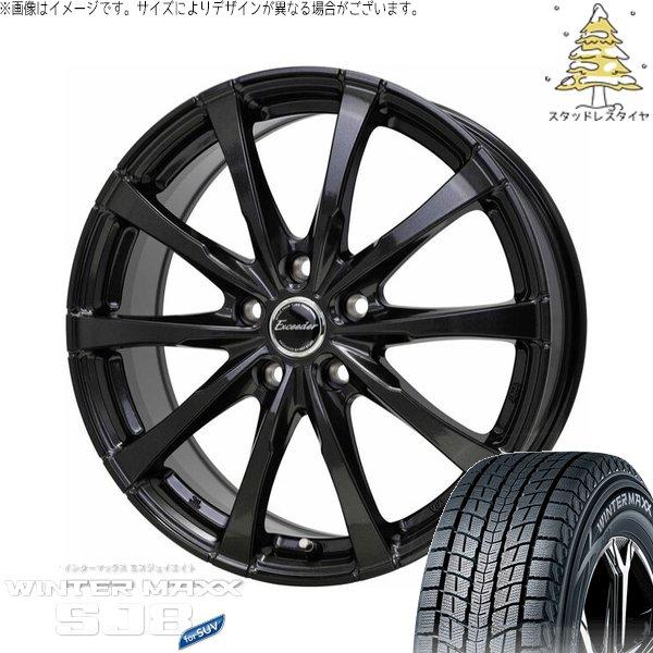 RAV4 50系 CX5 CX8 235/65R17 スタッドレス | ウィンターマックス SJ8+...