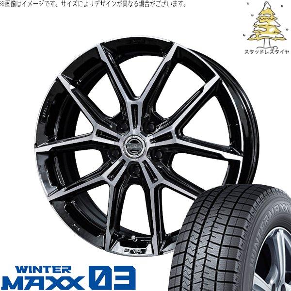 クラウンスポーツ 235/50R20 スタッドレス | ウィンターマックス03 &amp; スマック+EK ...