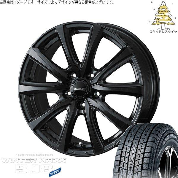 RAV4 50系 CX5 CX8 235/65R17 スタッドレス | ウィンターマックス SJ8+...