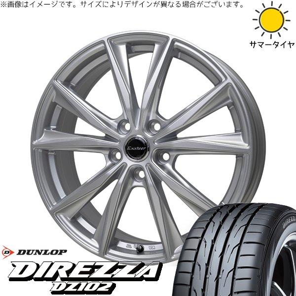 プリウスα 215/50R17 ホイールセット | ディレッツァ DZ102 &amp; エクスターST 1...