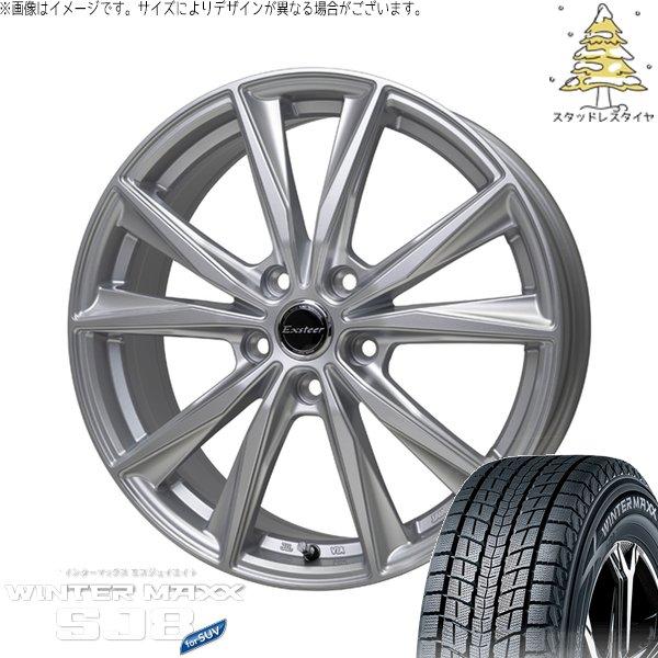 RAV4 50系 CX5 CX8 235/65R17 スタッドレス | ウィンターマックス SJ8+...