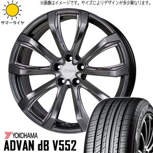 225/60R18 サマータイヤホイールセット クラウンクロスオーバー etc (YOKOHAMA ADVAN db V553 & Stich LEGZAS FS01 5穴 114.3)