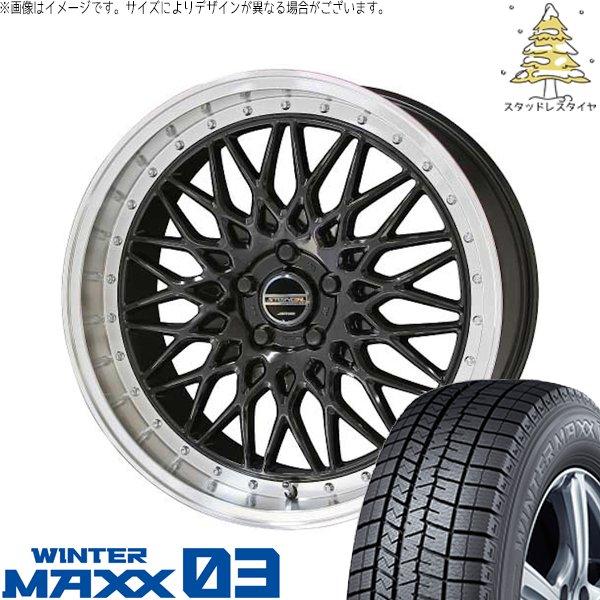 NX クラスポ 235/50R20 スタッドレス | ウィンターマックス03 &amp; シュタイナー FT...