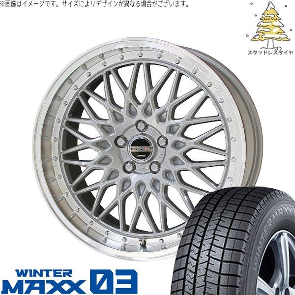 NX クラスポ 235/50R20 スタッドレス | ウィンターマックス03 &amp; シュタイナー FT...