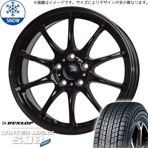 225/65R17 スタッドレスタイヤホイールセット RAV4 etc (DUNLOP WINTER...