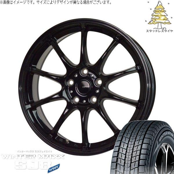 RAV4 50系 CX5 CX8 235/65R17 スタッドレス | ウィンターマックス SJ8+...