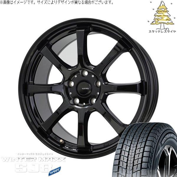 RAV4 50系 CX5 CX8 235/65R17 スタッドレス | ウィンターマックス SJ8+...