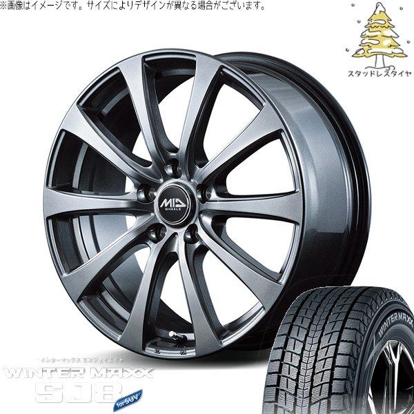 RAV4 50系 CX5 CX8 235/65R17 スタッドレス | ウィンターマックス SJ8+...
