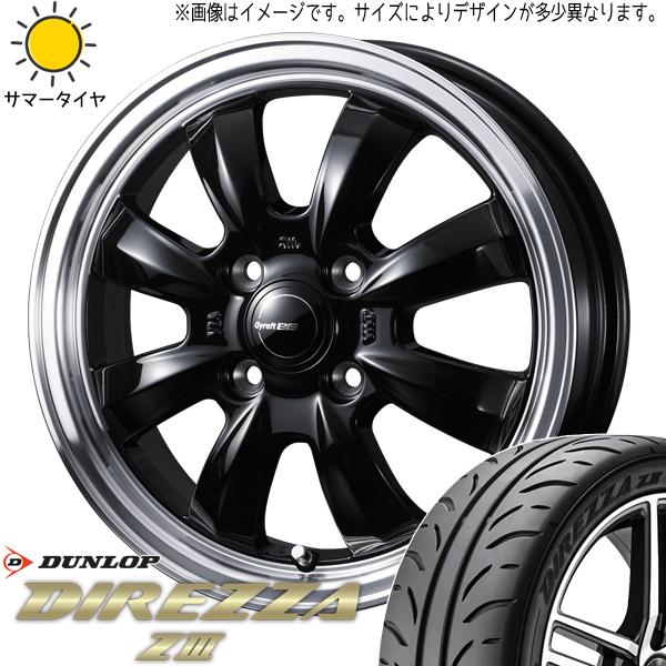 165/55R14 サマータイヤホイールセット ムーブ etc (DUNLOP DIREZZA Z3...