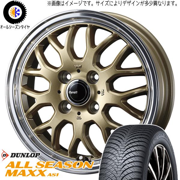 155/65R14 オールシーズンタイヤホイールセット サクラ etc (DUNLOP AS1 &amp; ...