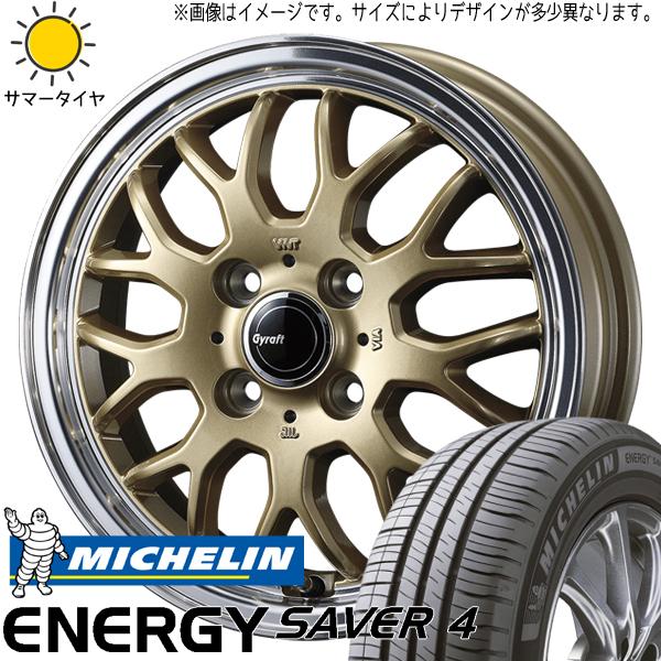 NBOX タント スペーシア 165/55R15 ミシュラン エナジーセーバー4 グラフト 9M 1...