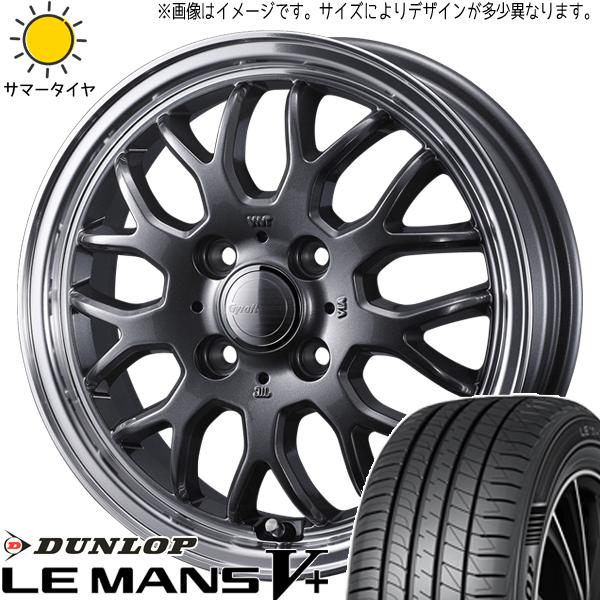 軽自動車 カスタムサイズ 165/50R15 ホイールセット | ダンロップ ルマン5 &amp; グラフト...