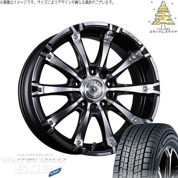 ランクル200 285/50R20 スタッドレス | ウィンターマックス SJ8+ &amp; ゴールドマン...