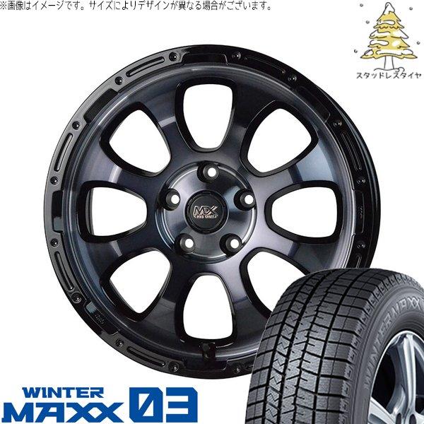 マツダ3 シビック 215/50R17 スタッドレス | ウィンターマックス03 &amp; マッドクロス ...