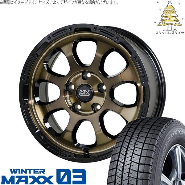 マツダ3 シビック 215/50R17 スタッドレス | ウィンターマックス03 &amp; マッドクロス ...