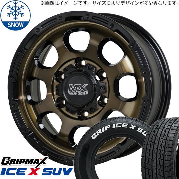 200 ハイエース ホワイトレター GRIPMAX アイスX 195/80R15  15インチ グレ...