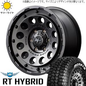MONSTA TYRES パジェロミニ 185/85R16 ホイールセット | モンスタ