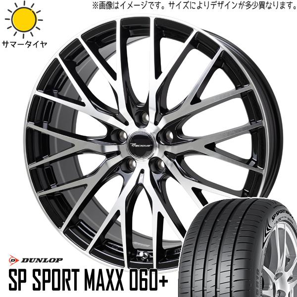 レクサスRX 255/50R20 ホイールセット | ダンロップ スポーツマックス060 &amp; HM1...