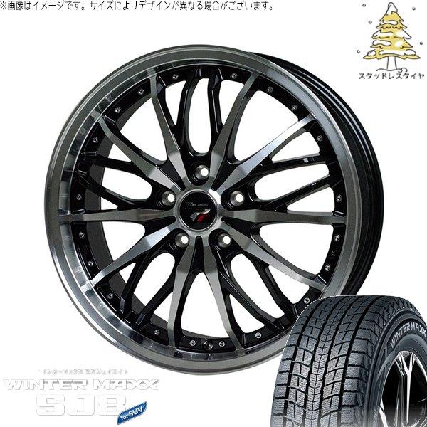 RAV4 50系 CX5 CX8 235/65R17 スタッドレス | ウィンターマックス SJ8+...