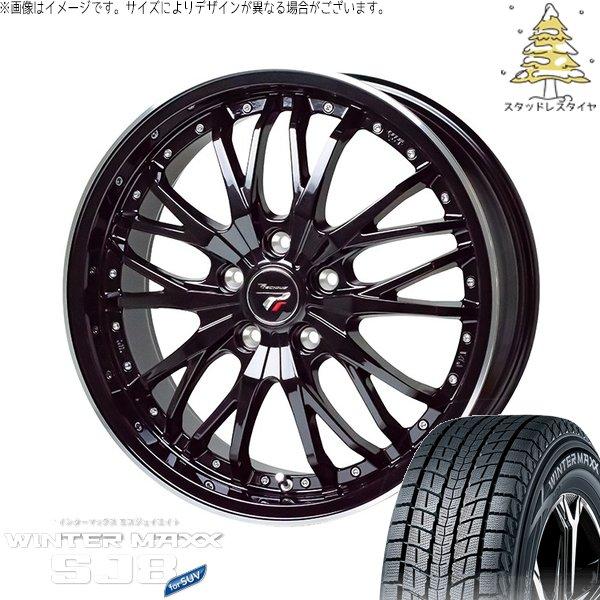 RAV4 50系 CX5 CX8 235/65R17 スタッドレス | ウィンターマックス SJ8+...