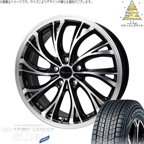RAV4 50系 CX5 CX8 235/65R17 スタッドレス | ウィンターマックス SJ8+...