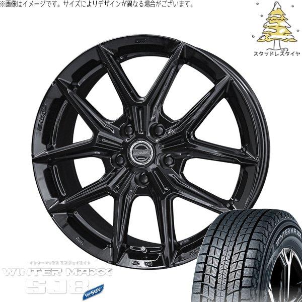 RAV4 50系 CX5 CX8 235/65R17 スタッドレス | ウィンターマックス SJ8+...