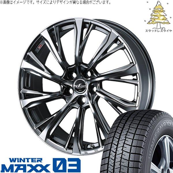インプレッサ 205/50R17 スタッドレス | ウィンターマックス03 &amp; レオニス JG 17...