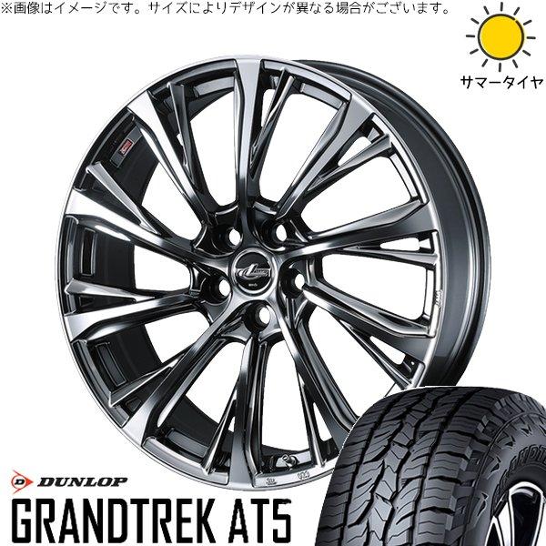 RAV4 50系 CX5 CX8 235/65R17 ホイールセット | グラントレック AT5 &amp;...