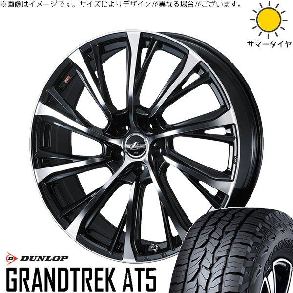 RAV4 50系 CX5 CX8 235/65R17 ホイールセット | グラントレック AT5 &amp;...