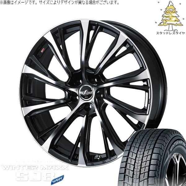 RAV4 50系 CX5 CX8 235/65R17 スタッドレス | ウィンターマックス SJ8+...