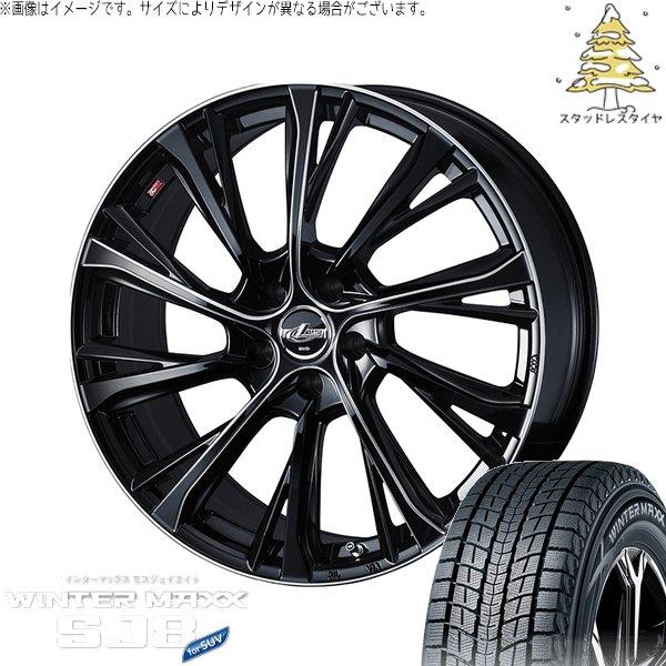 RAV4 50系 CX5 CX8 235/65R17 スタッドレス | ウィンターマックス SJ8+...