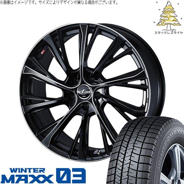 UX CH-R エスティマ 225/50R18 スタッドレス | ウィンターマックス03 &amp; レオニ...