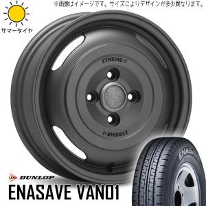 195R14 8PR NV200 デリカD3 14インチ D/L ENASAVE VAN01 XJ ジャーニー 5.0J +42 4/114.3 4H100P サマータイヤ ホイールセット 4本｜tireshop