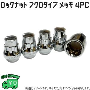 タイヤホイールと同時購入限定商品】盗難防止ロックナット 19HEX/21HEX