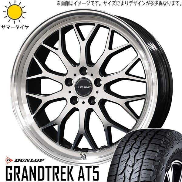 225/55R18 サマータイヤホイールセット アウトランダー etc (DUNLOP GRANDT...