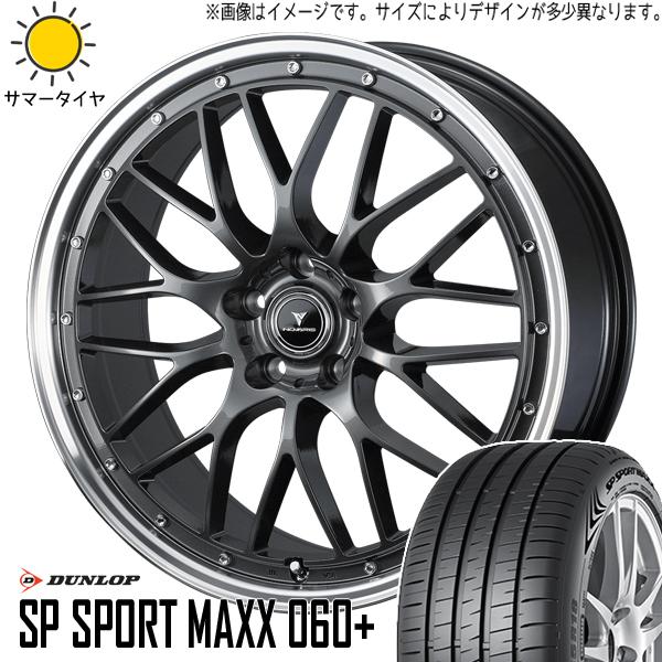 レクサスRX 255/50R20 ホイールセット | ダンロップ スポーツマックス060 &amp; アセッ...