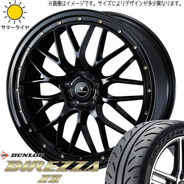 新品 ルミオン ビアンテ 225/40R18 DUNLOP ディレッツァ Z3 アセット M1 18...