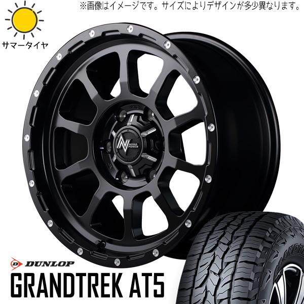 195/80R15 キャラバン 15インチ ダンロップ AT5 M10 パーシング 6.0J +45...