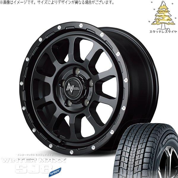 RAV4 50系 CX5 CX8 235/65R17 スタッドレス | ウィンターマックス SJ8+...