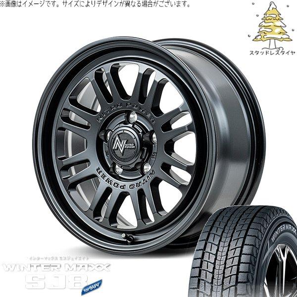 RAV4 50系 CX5 CX8 235/65R17 スタッドレス | ウィンターマックス SJ8+...