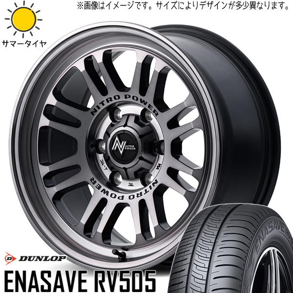 アリスト マジェスタ 225/50R17 ダンロップ エナセーブ RV505 MID M16 ASS...