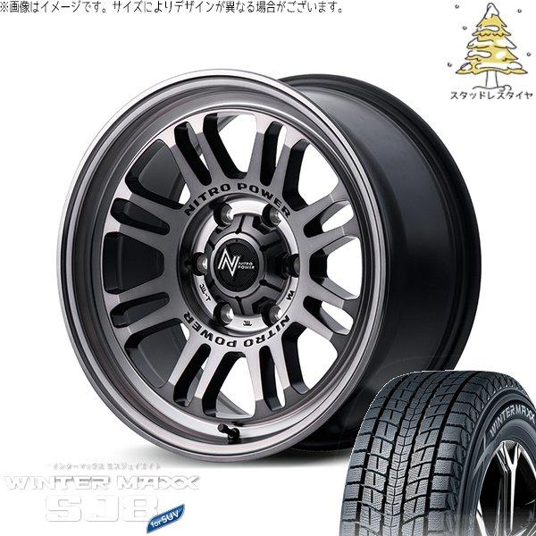 RAV4 50系 CX5 CX8 235/65R17 スタッドレス | ウィンターマックス SJ8+...