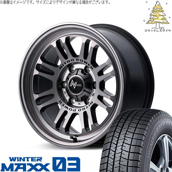 プリウスα 215/50R17 スタッドレス | ウィンターマックス03 &amp; ナイトロパワー M16...