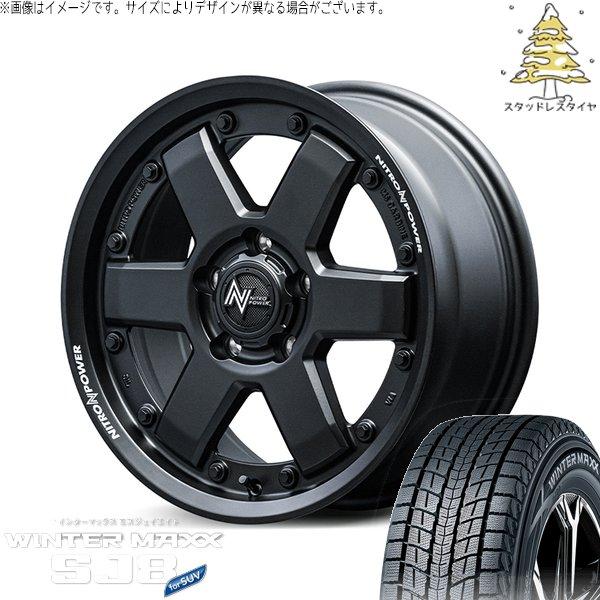 RAV4 50系 CX5 CX8 235/65R17 スタッドレス | ウィンターマックス SJ8+...