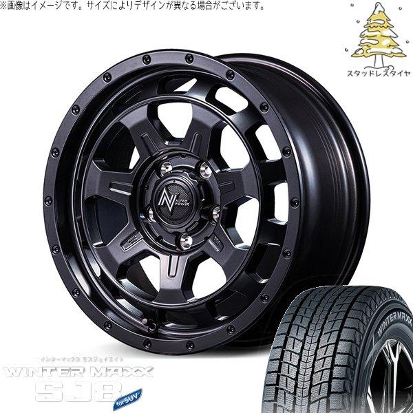 RAV4 50系 CX5 CX8 235/65R17 スタッドレス | ウィンターマックス SJ8+...