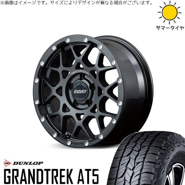RAV4 50系 CX5 CX8 235/65R17 ホイールセット | グラントレック AT5 &amp;...