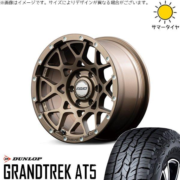 RAV4 50系 カスタムサイズ 265/65R17 ホイールセット | グラントレック AT5 &amp;...