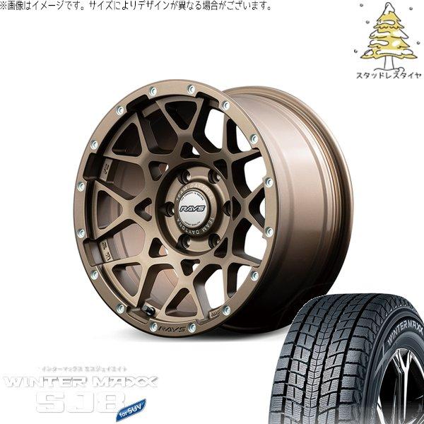 RAV4 50系 カスタムサイズ 265/65R17 スタッドレス | ウィンターマックス SJ8+...