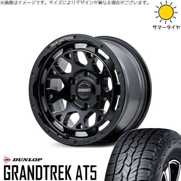 RAV4 50系 カスタムサイズ 265/65R17 ホイールセット | グラントレック AT5 &amp;...